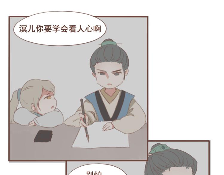 第22话 被步步紧逼的阴谋-第22话