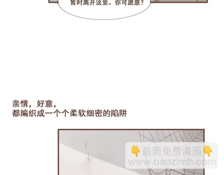 第22话 被步步紧逼的阴谋-第22话