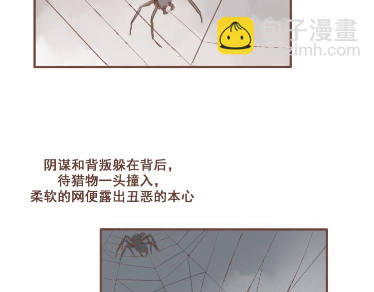 第22话 被步步紧逼的阴谋-第22话