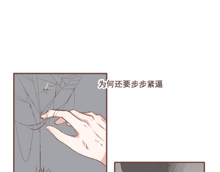 第22话 被步步紧逼的阴谋-第22话