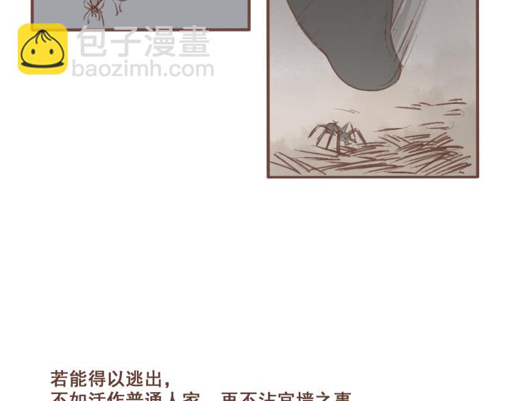 第22话 被步步紧逼的阴谋-第22话