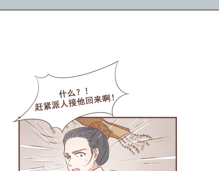 第22话 被步步紧逼的阴谋-第22话