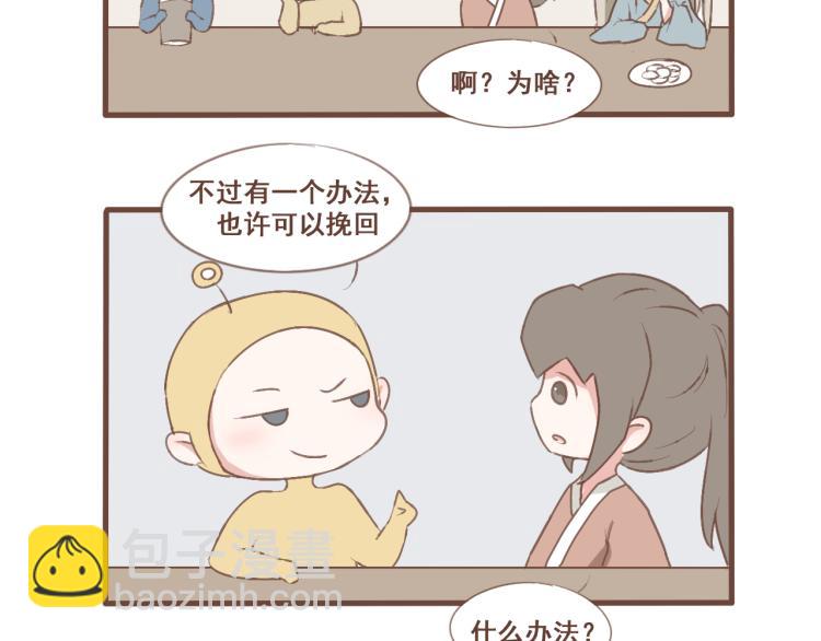 第22话 被步步紧逼的阴谋-第22话