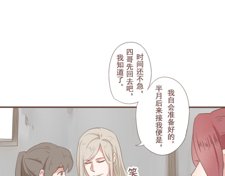 第24话 打点好一切，我就回来。(1/2)-第24话