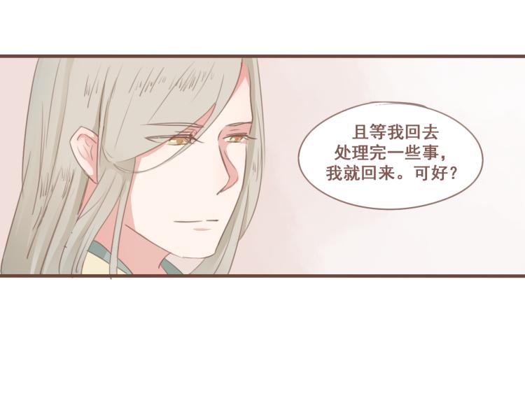 第24话 打点好一切，我就回来。(1/2)-第24话