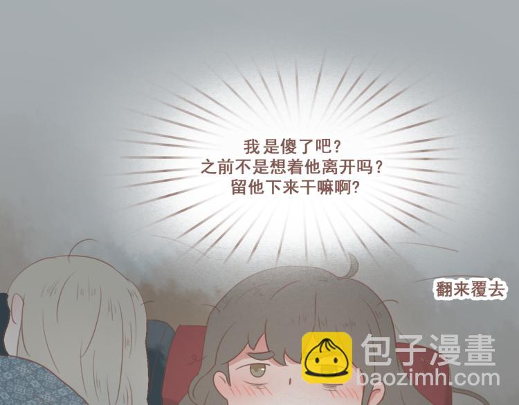 第24话 打点好一切，我就回来。(1/2)-第24话