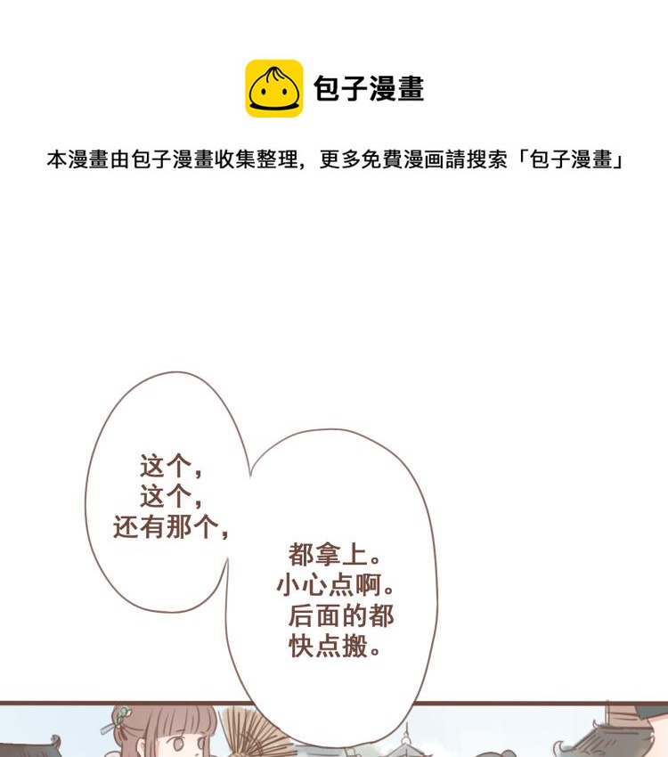 第26话 我愿以夫妻之礼相待-第26话