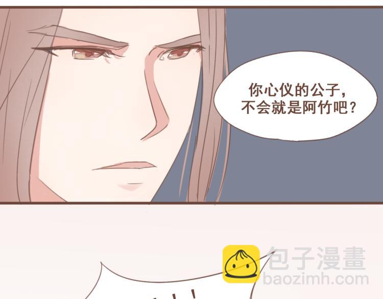 第26话 我愿以夫妻之礼相待-第26话