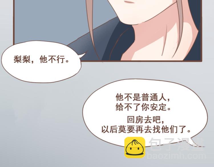 第26话 我愿以夫妻之礼相待-第26话