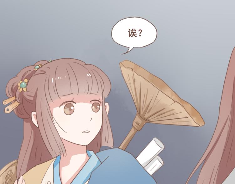 第26话 我愿以夫妻之礼相待-第26话