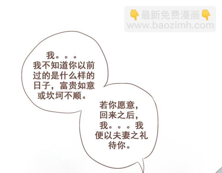 第26话 我愿以夫妻之礼相待-第26话