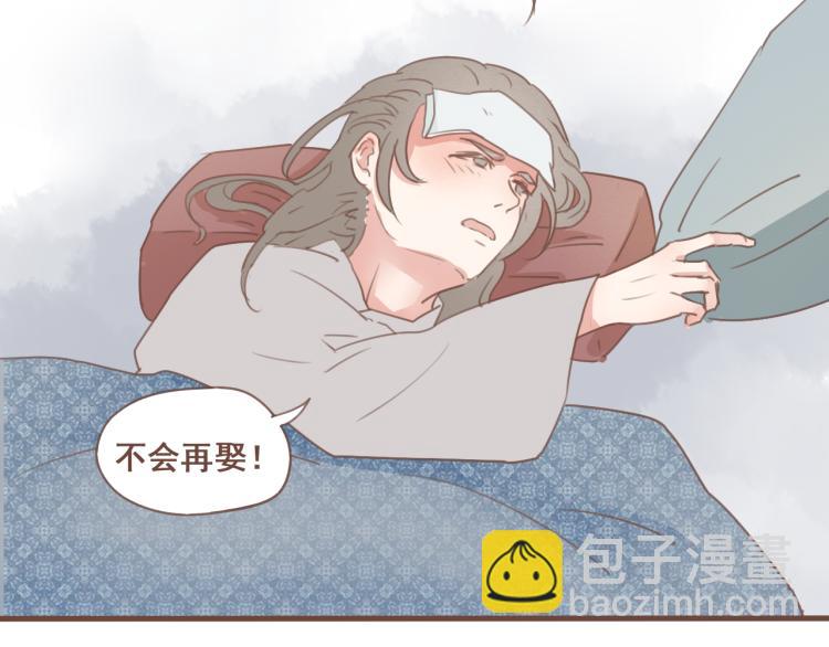 第26话 我愿以夫妻之礼相待-第26话