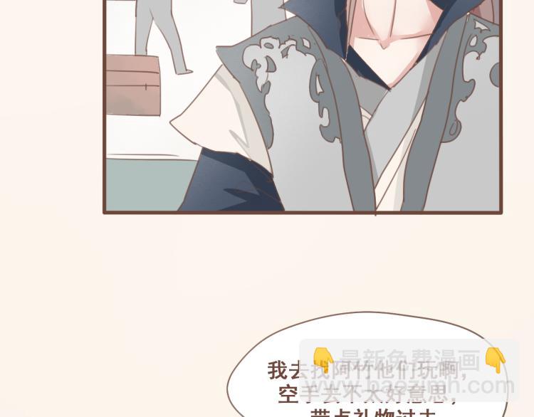 第26话 我愿以夫妻之礼相待-第26话