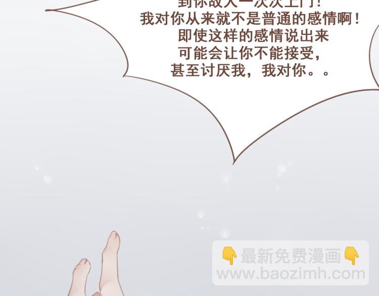 第26话 我愿以夫妻之礼相待-第26话