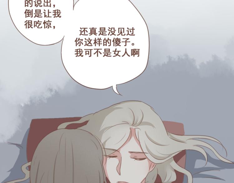 第26话 我愿以夫妻之礼相待-第26话