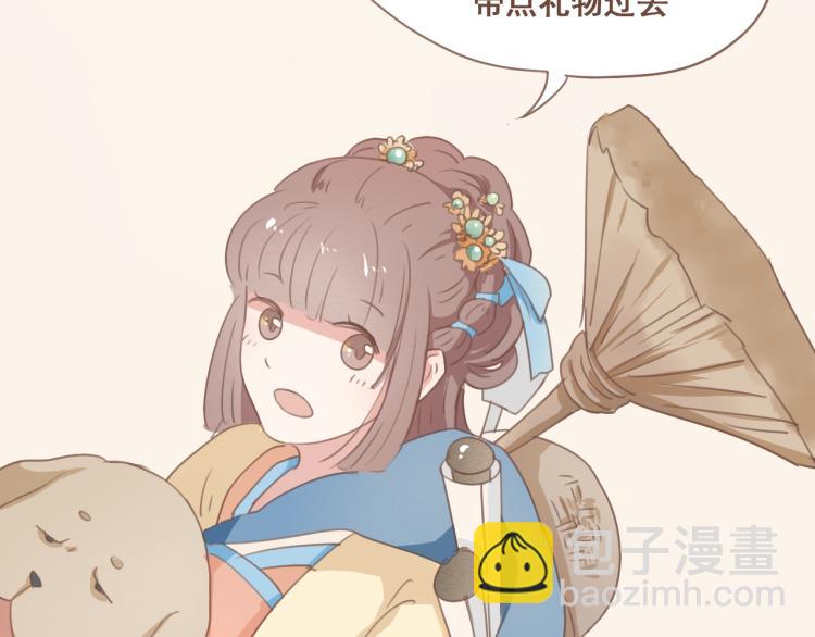 第26话 我愿以夫妻之礼相待-第26话