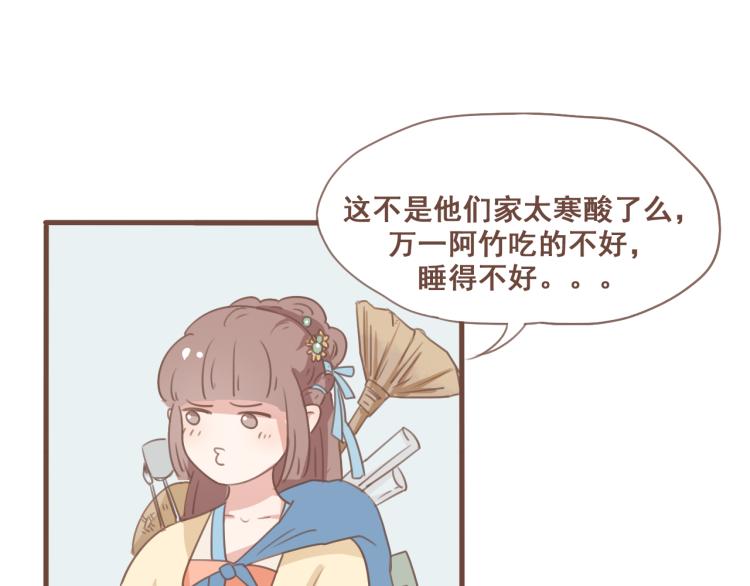 第26话 我愿以夫妻之礼相待-第26话