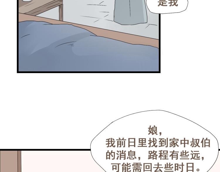 第30话 此时一别，何时再见-第30话