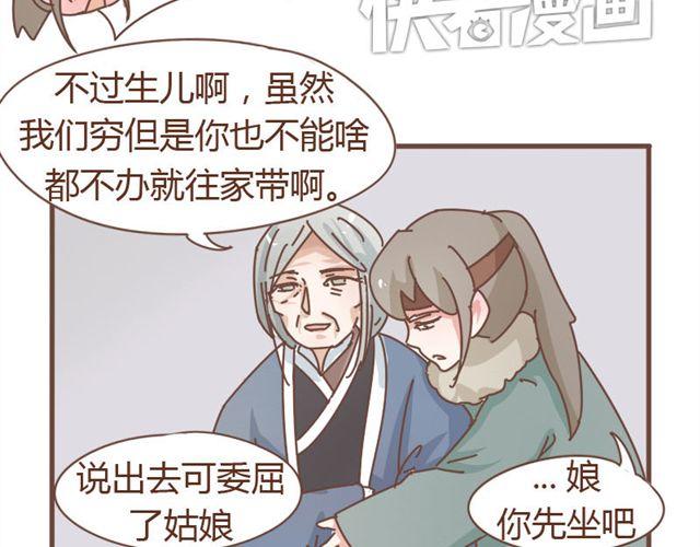 第5话 这姑娘的手有点粗啊，像个男人-第4话