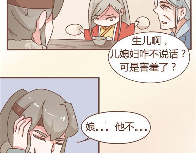 第5话 这姑娘的手有点粗啊，像个男人-第4话