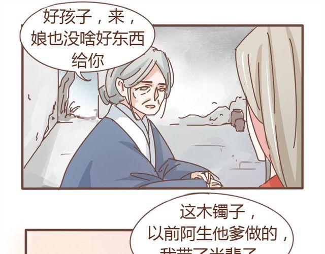 第5话 这姑娘的手有点粗啊，像个男人-第4话