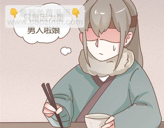 第5话 这姑娘的手有点粗啊，像个男人-第4话