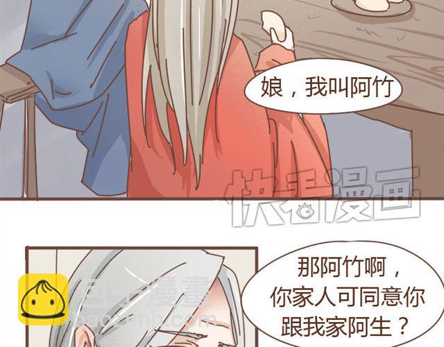 第5话 这姑娘的手有点粗啊，像个男人-第4话