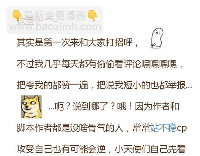 第5话 这姑娘的手有点粗啊，像个男人-第4话