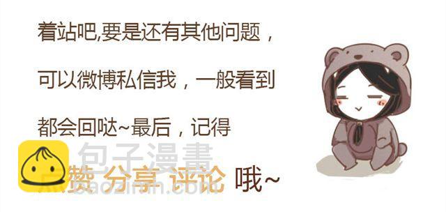 第5话 这姑娘的手有点粗啊，像个男人-第4话