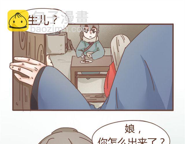 第5话 这姑娘的手有点粗啊，像个男人-第4话