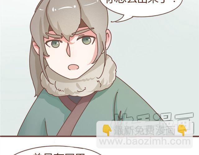 第5话 这姑娘的手有点粗啊，像个男人-第4话