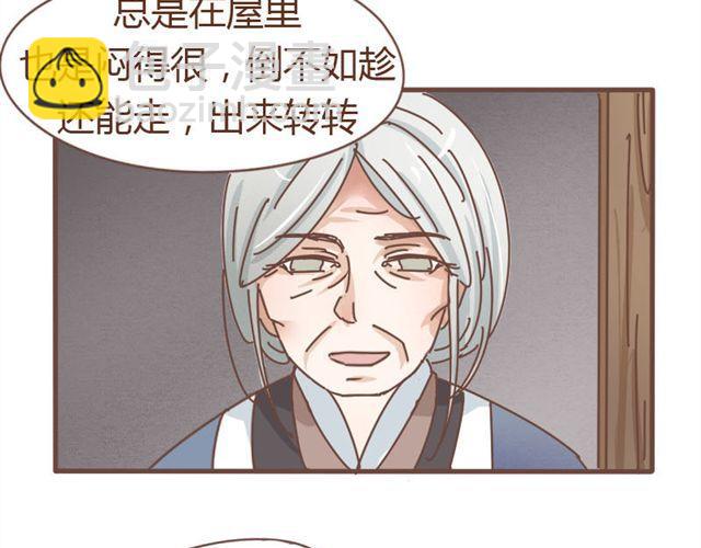 第5话 这姑娘的手有点粗啊，像个男人-第4话