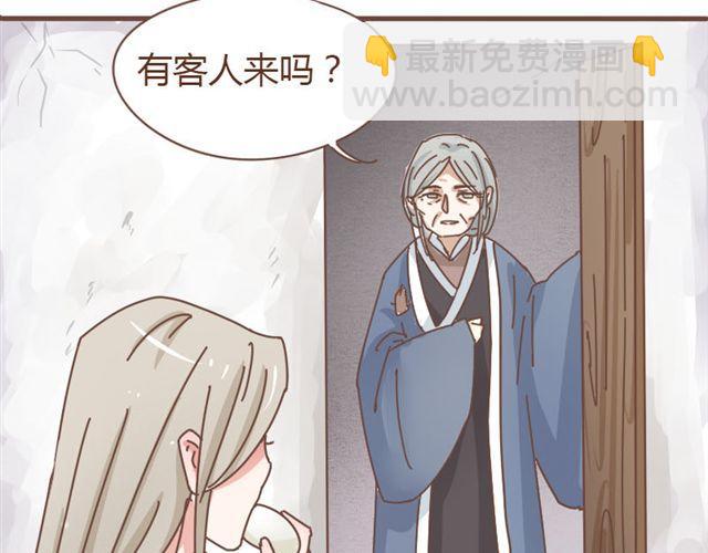 第5话 这姑娘的手有点粗啊，像个男人-第4话