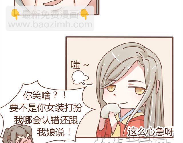 第5话 这姑娘的手有点粗啊，像个男人-第4话