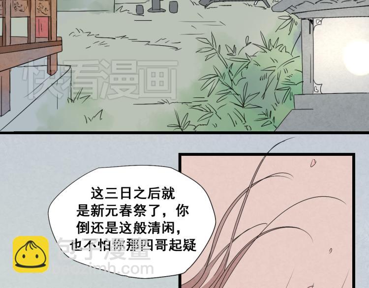 第32话 宫斗真正开始-第32话