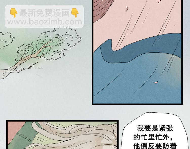 第32话 宫斗真正开始-第32话