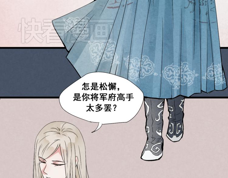 第32话 宫斗真正开始-第32话