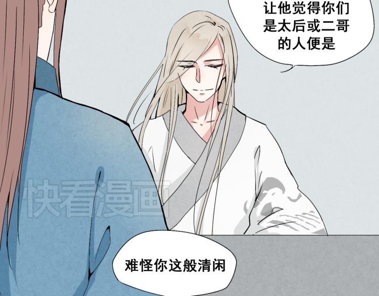 第32话 宫斗真正开始-第32话