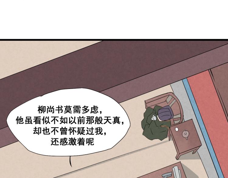 第32话 宫斗真正开始-第32话