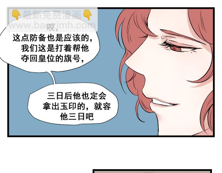 第32话 宫斗真正开始-第32话