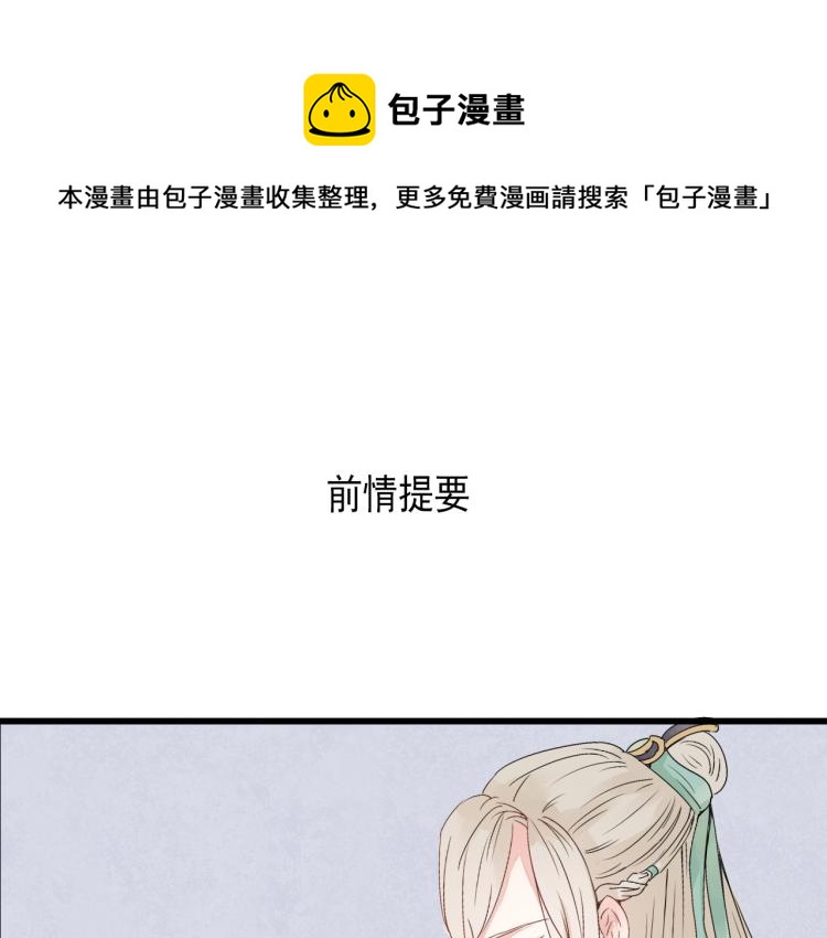 第34话 待良人归来(1/2)-第34话