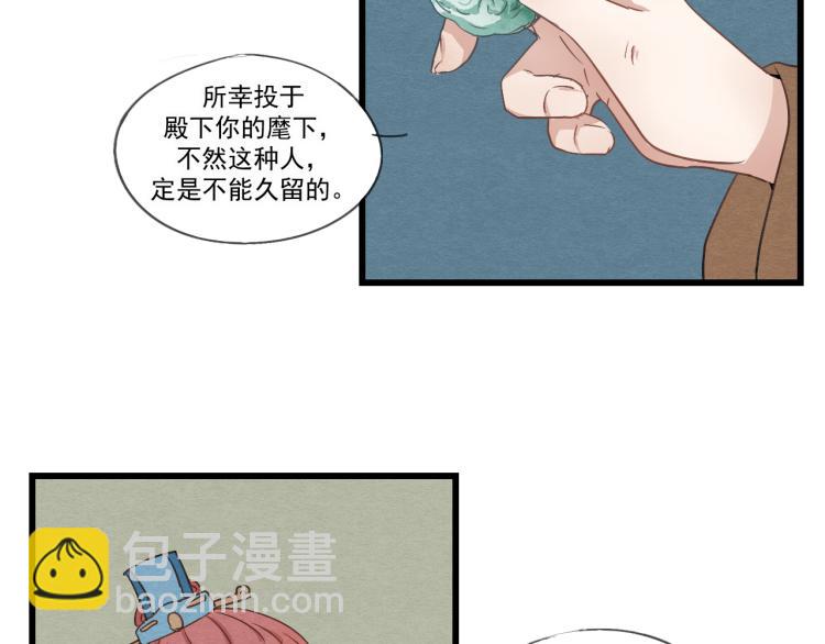 第34话 待良人归来(1/2)-第34话