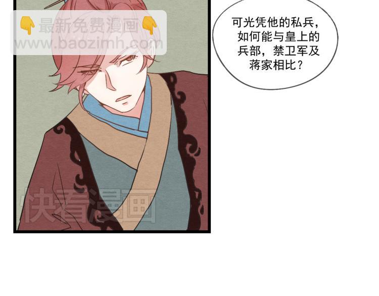 第34话 待良人归来(1/2)-第34话