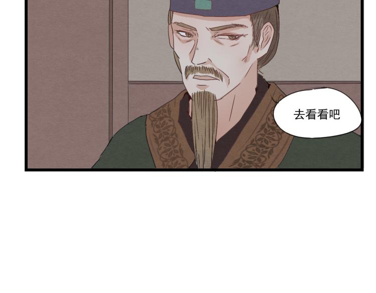 第34话 待良人归来(1/2)-第34话