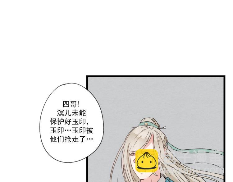 第34话 待良人归来(1/2)-第34话