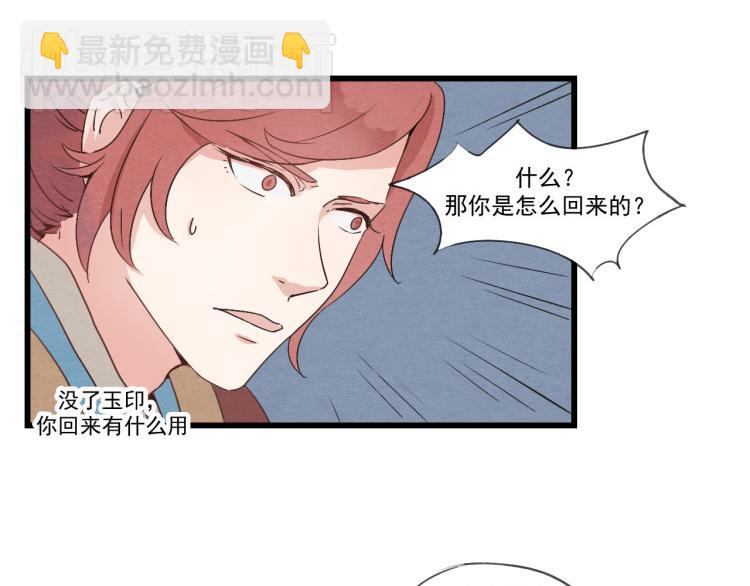 第34话 待良人归来(1/2)-第34话