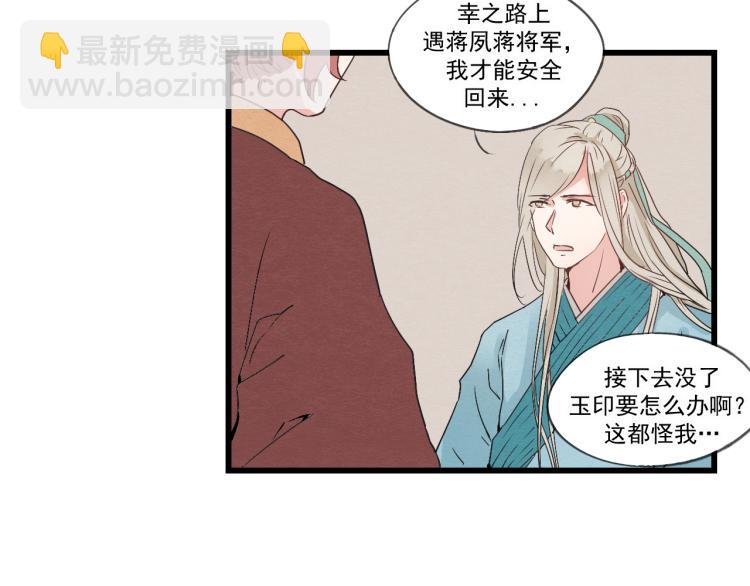 第34话 待良人归来(1/2)-第34话