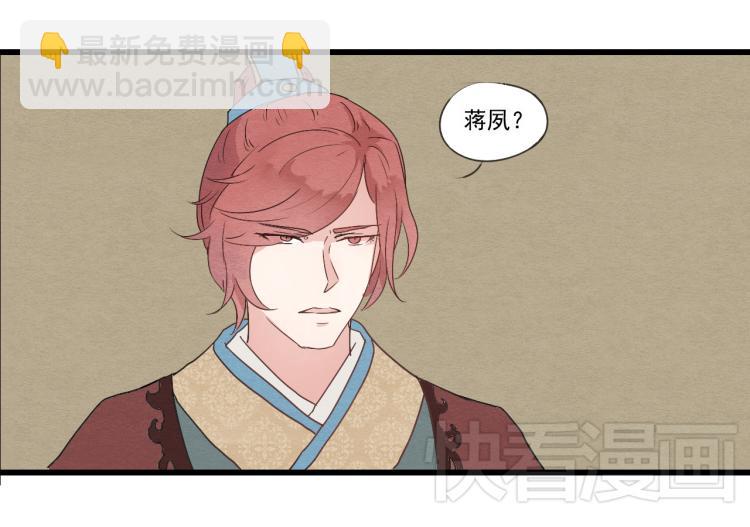 第34话 待良人归来(1/2)-第34话