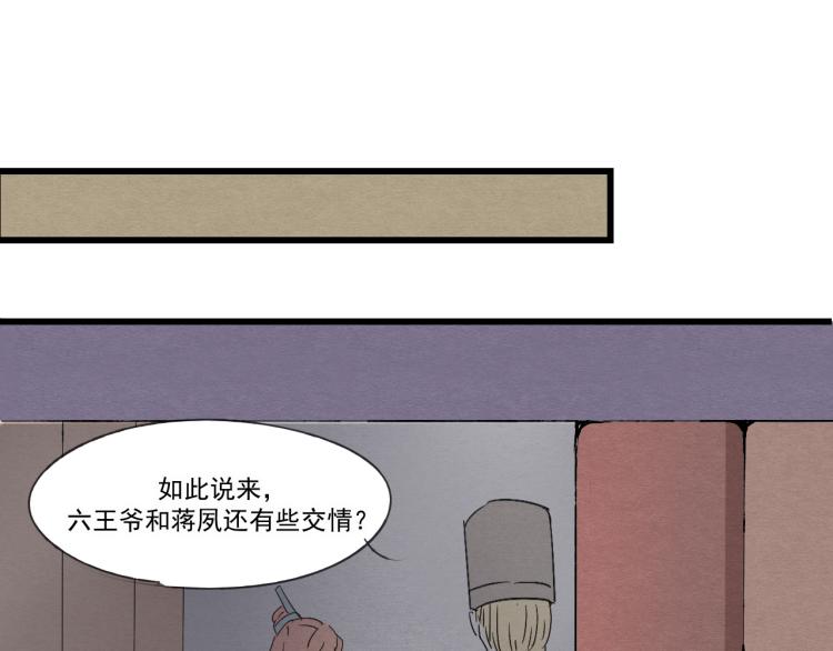 第34话 待良人归来(1/2)-第34话