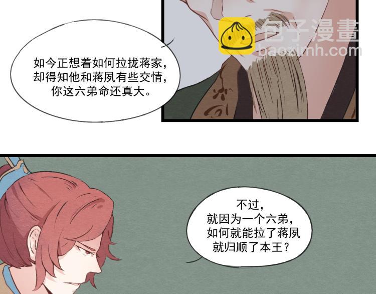 第34话 待良人归来(1/2)-第34话